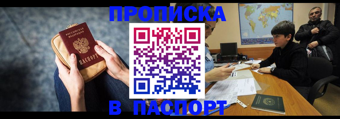 регистрация для школы в Кудрово