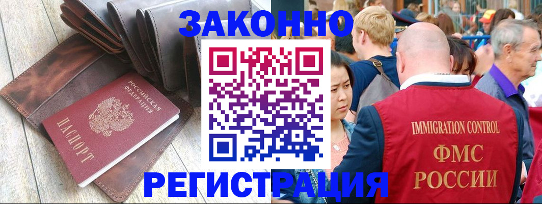 временная регистрация в квартире в Кудрово