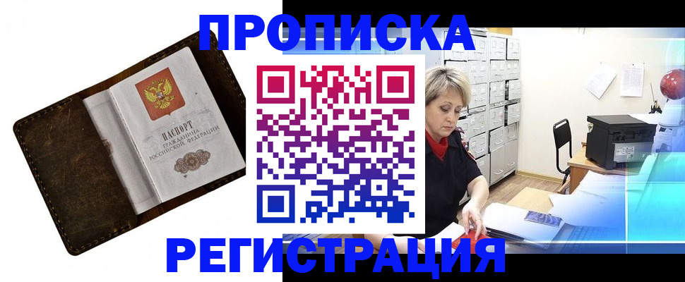 временная регистрация адрес в Кудрово