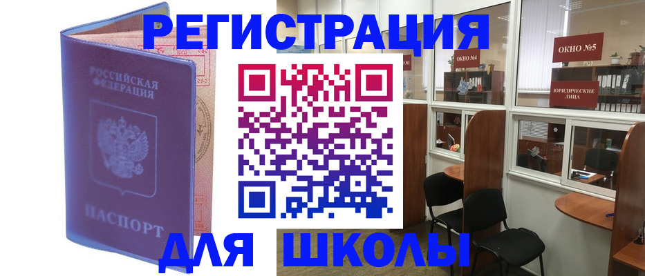 временная регистрация 2025 в Кудрово